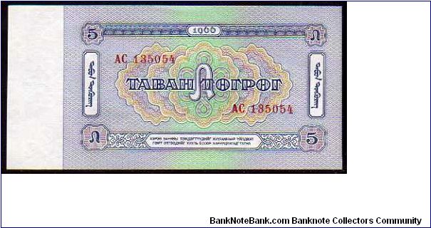 Banknote from Mongolia year 1966