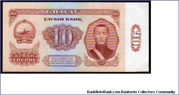 10 Tugrik
Pk 38a Banknote