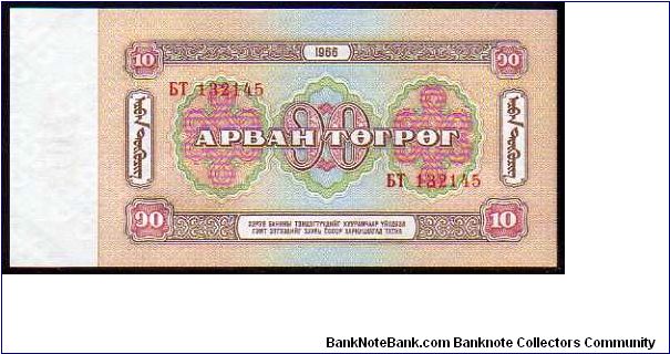Banknote from Mongolia year 1966