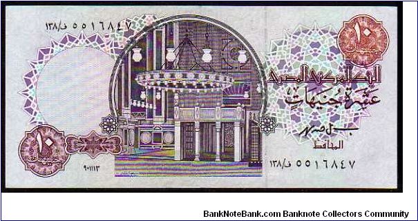 Banknote from Egypt year 1997