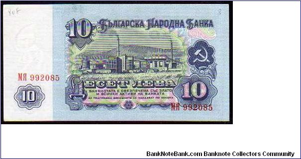 Banknote from Bulgaria year 1974