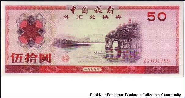 BANK OF CHINA-
 FXC- $50 Banknote