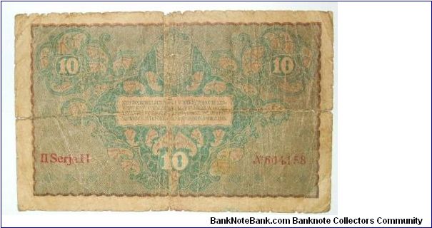 Banknote from Poland year 1919