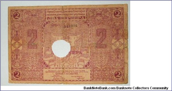 2 perper Montenegro. overprinted with 25 july 1914. canceled Banknote