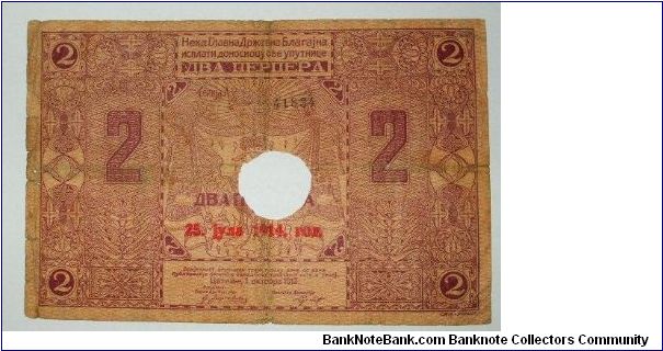 Banknote from Yugoslavia year 1914