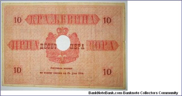 Banknote from Yugoslavia year 1914