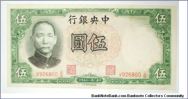 5 yuan central bank of China Banknote