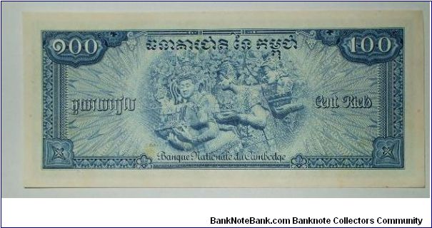 Banknote from Cambodia year 1972