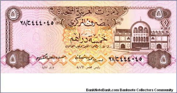 Sharjah Market on front;  tower on back Banknote