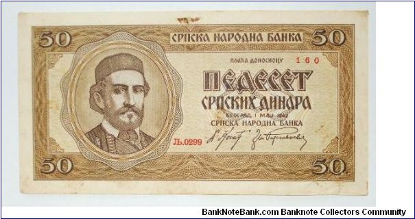 50 dinar puppet state Banknote