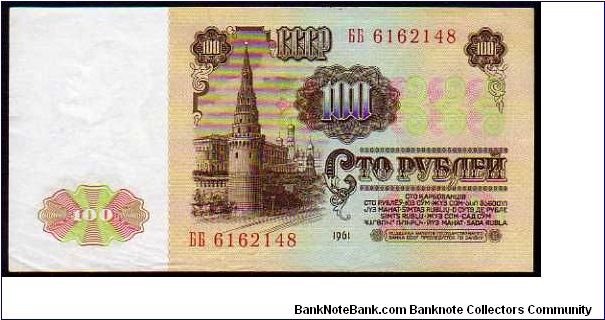 Banknote from Russia year 1961