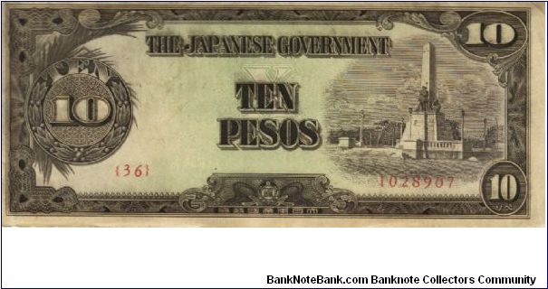 PI-111 RARE 10 Pesos replacement note in series. Banknote