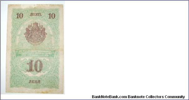 Banknote from Bulgaria year 1916