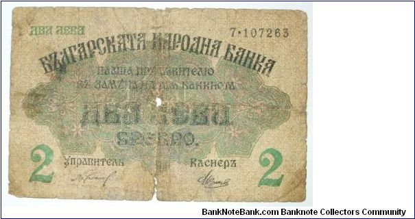 2 leva serebro 1916 Banknote