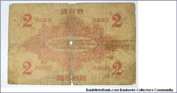 Banknote from Bulgaria year 1916