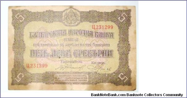 5 leva serebro 1917 Banknote