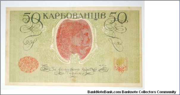 Banknote from Ukraine year 1919