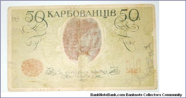Banknote from Ukraine year 1919