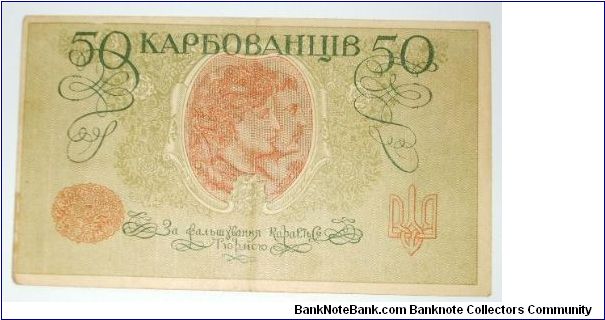 Banknote from Ukraine year 1919