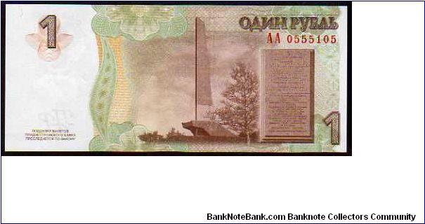 Banknote from Transdniestria year 2007