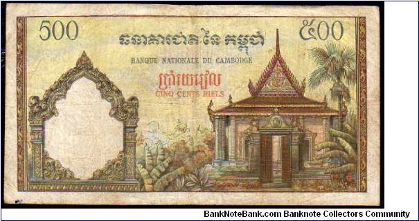 Banknote from Cambodia year 1972