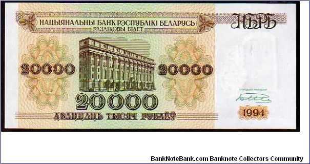 20'000 Rublei__

Pk 13 Banknote