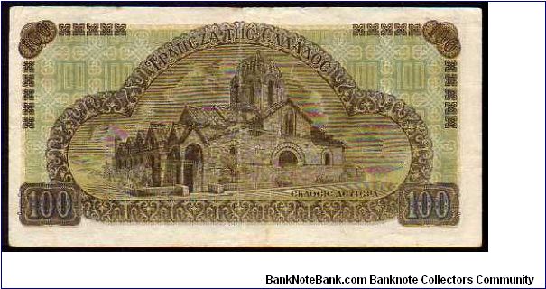 Banknote from Greece year 1941