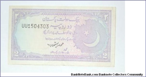 2 rupee Banknote