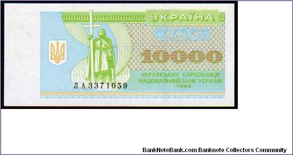10'000 Karbovantsiv
Pk 94b Banknote