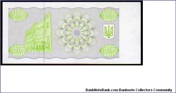 Banknote from Ukraine year 1995