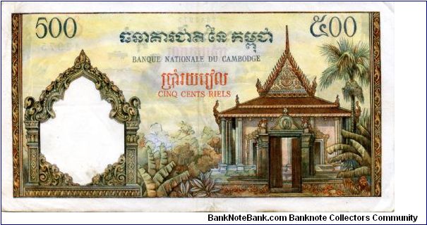 Banknote from Cambodia year 1970