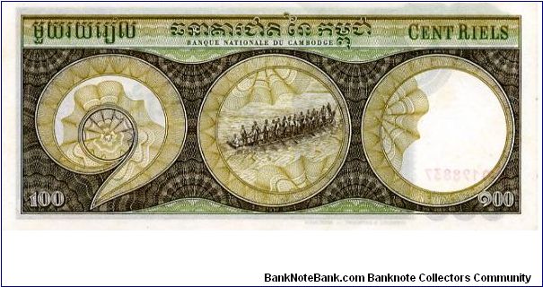 Banknote from Cambodia year 1972