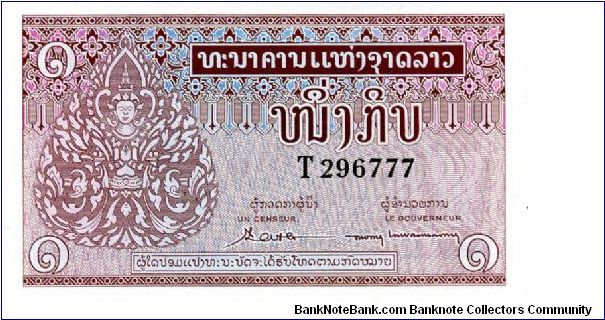 Kingdom of Laos

1 Kip 
Brown/Blue
Temple daity
Tricephalic elephant arms in center Banknote