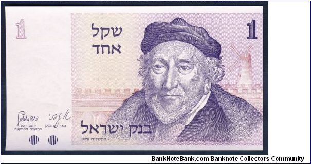 Israel 1 Sheqel 1978 P43. Banknote