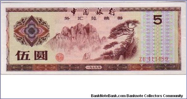 BANK OF CHINA-FXC
 1956 $5.0 Banknote