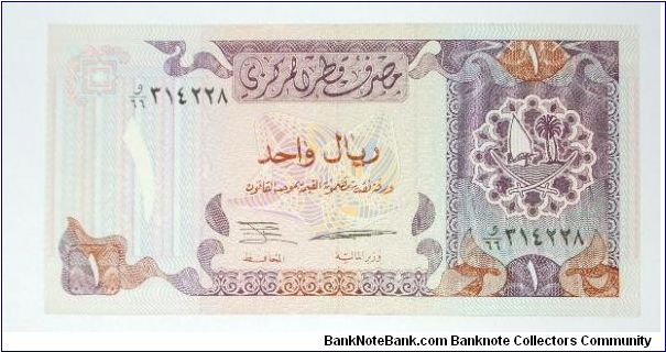 1 riyal Banknote