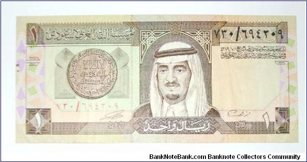 1 riyal Banknote