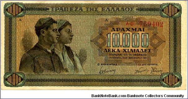 10000 Drachmai
Brown/green
29/12/1942
Second Isue
Young farm couple
Ruined temple on hill Banknote