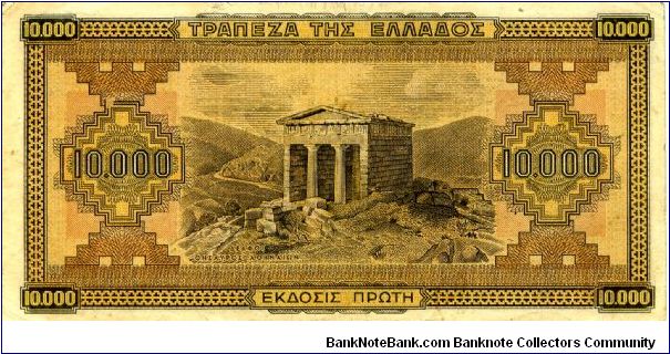 Banknote from Greece year 1942