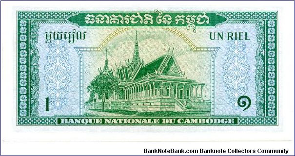 Banknote from Cambodia year 1972