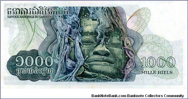 Banknote from Cambodia year 1973