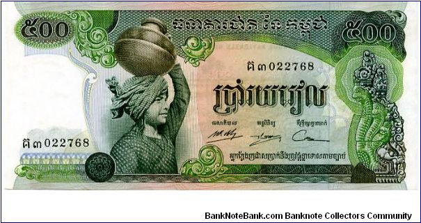 Khmer Republic 

500 Riels
Green 
Native girl with jug on her head
Rice paddy scene & ancient scenes in stone
Wtrmrk man's head Banknote