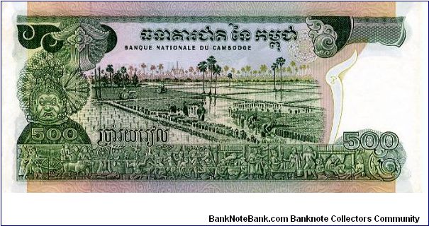 Banknote from Cambodia year 1973