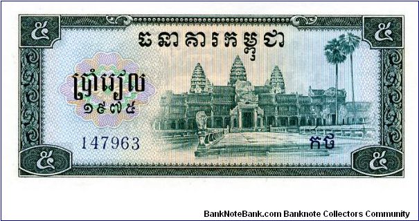 Khmer Republic

Riels
Green/Yellow 
Angkor Wat
People working in the fields
Unisued note I think Banknote