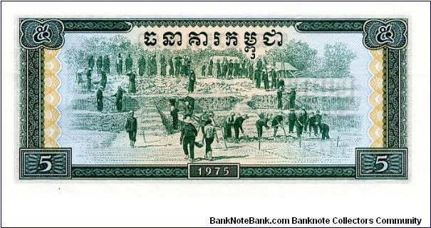 Banknote from Cambodia year 1975