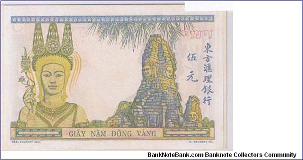 Banknote from Vietnam year 1947