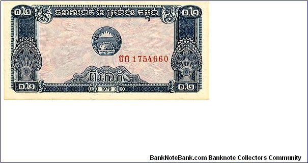 Banknote from Cambodia year 1979