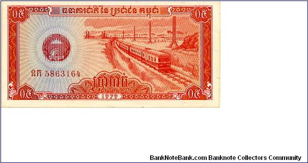 Banknote from Cambodia year 1979