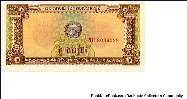 Banknote from Cambodia year 1979