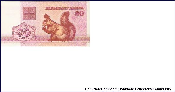 50 RUBLEI Banknote